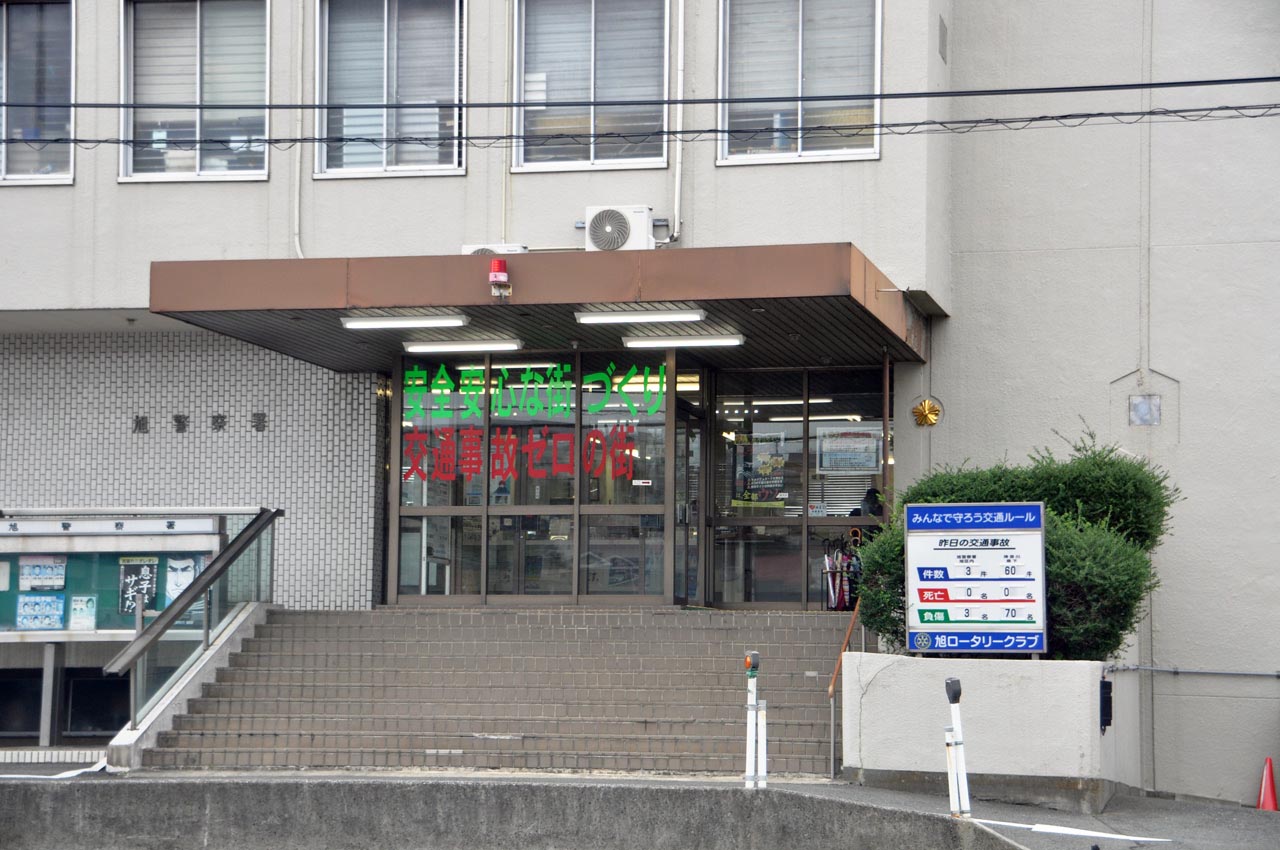横浜　無免許運転でセンターに免許を受け取りに　途中で事故、容疑で逮捕